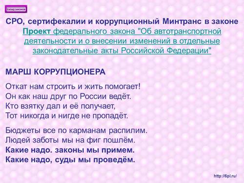 Доклад Артамонова Владислава Георгиевича на форуме «Логист.ру-2011».
